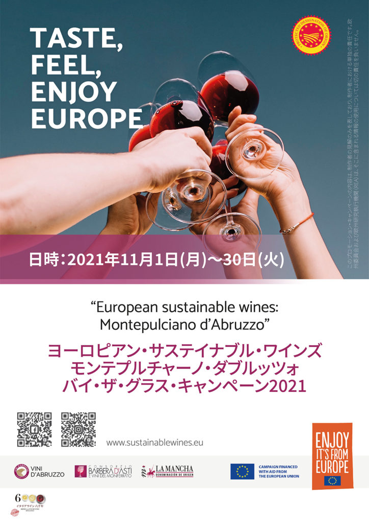 画像に alt 属性が指定されていません。ファイル名: ESW-Poster-Restaurant-Week-Japan_v2-724x1024.jpg